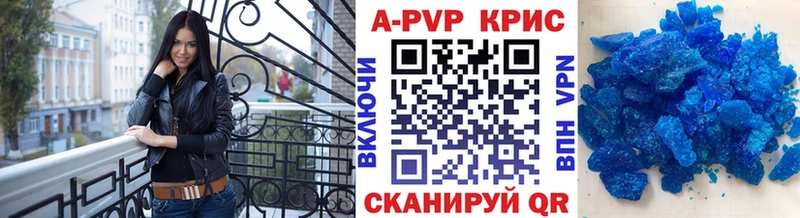 APVP мука Купить где Канск