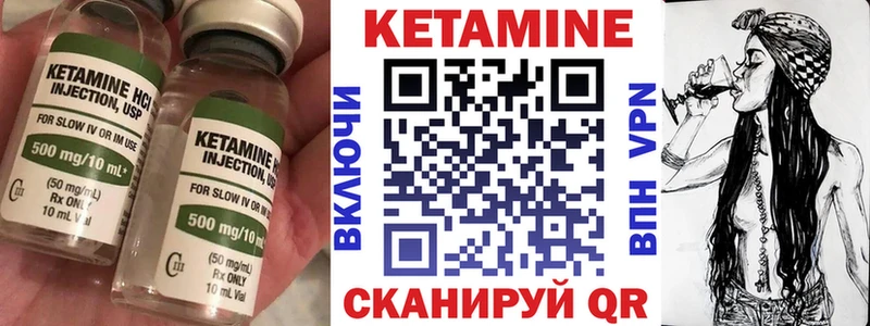Купить Канск КЕТАМИН VHQ