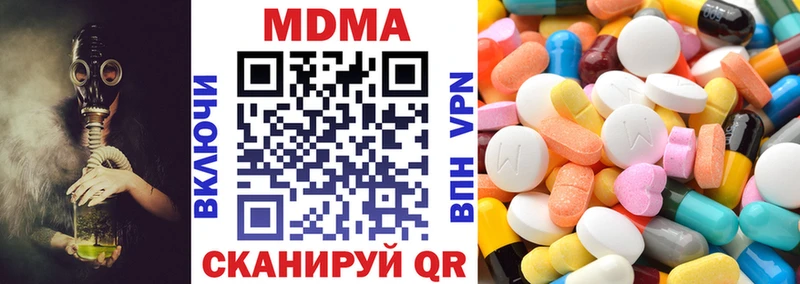 MDMA crystal  Купить  Канск 