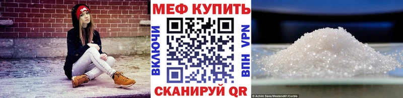 Меф mephedrone  Купить закладки  Канск 
