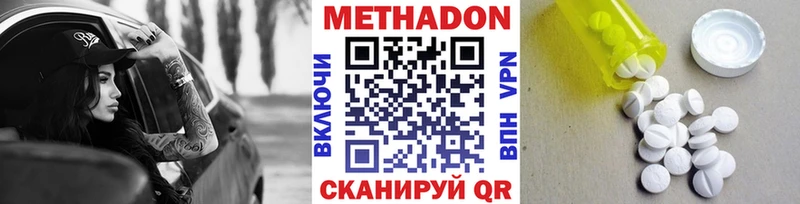 Метадон methadone  Купить  Канск 