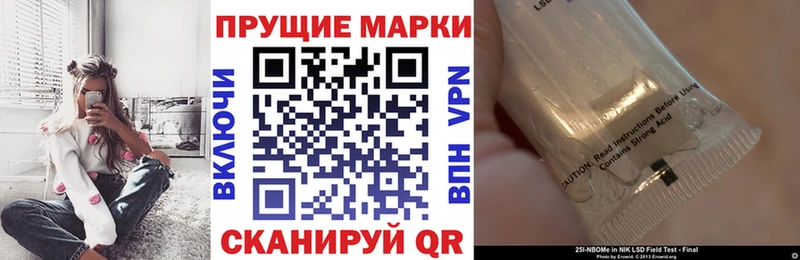 Марки NBOMe 1500мкг  Купить  Канск 
